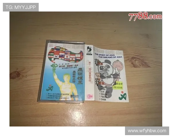 2022亚运会优秀歌曲世界杯体育论坛